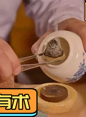 医中有术心灵脐术，体验装，1次