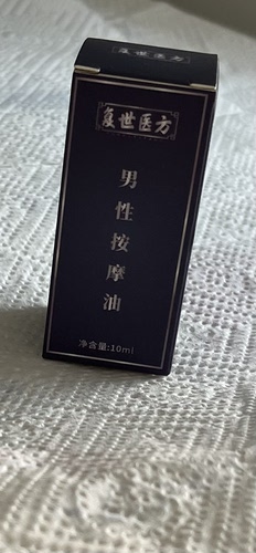 新人拍不发真男人就是你 男性按摩油 植物提取 非科技 10毫升每瓶