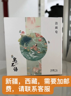 现货，一生推丑丑洗脸皂/ 沐浴皂/ 七子白很丑介意勿拍
