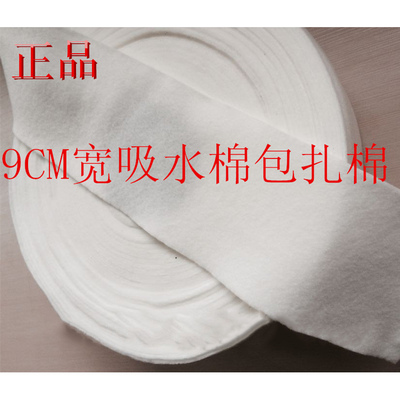 吸水棉敷药水超强吸水2毫米厚
