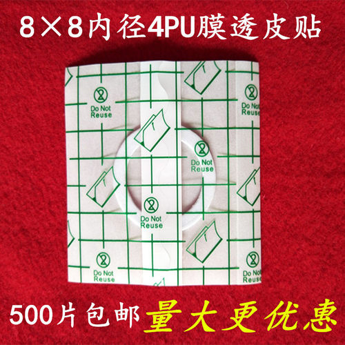 防水pu三伏贴穴位贴肚脐贴空白贴