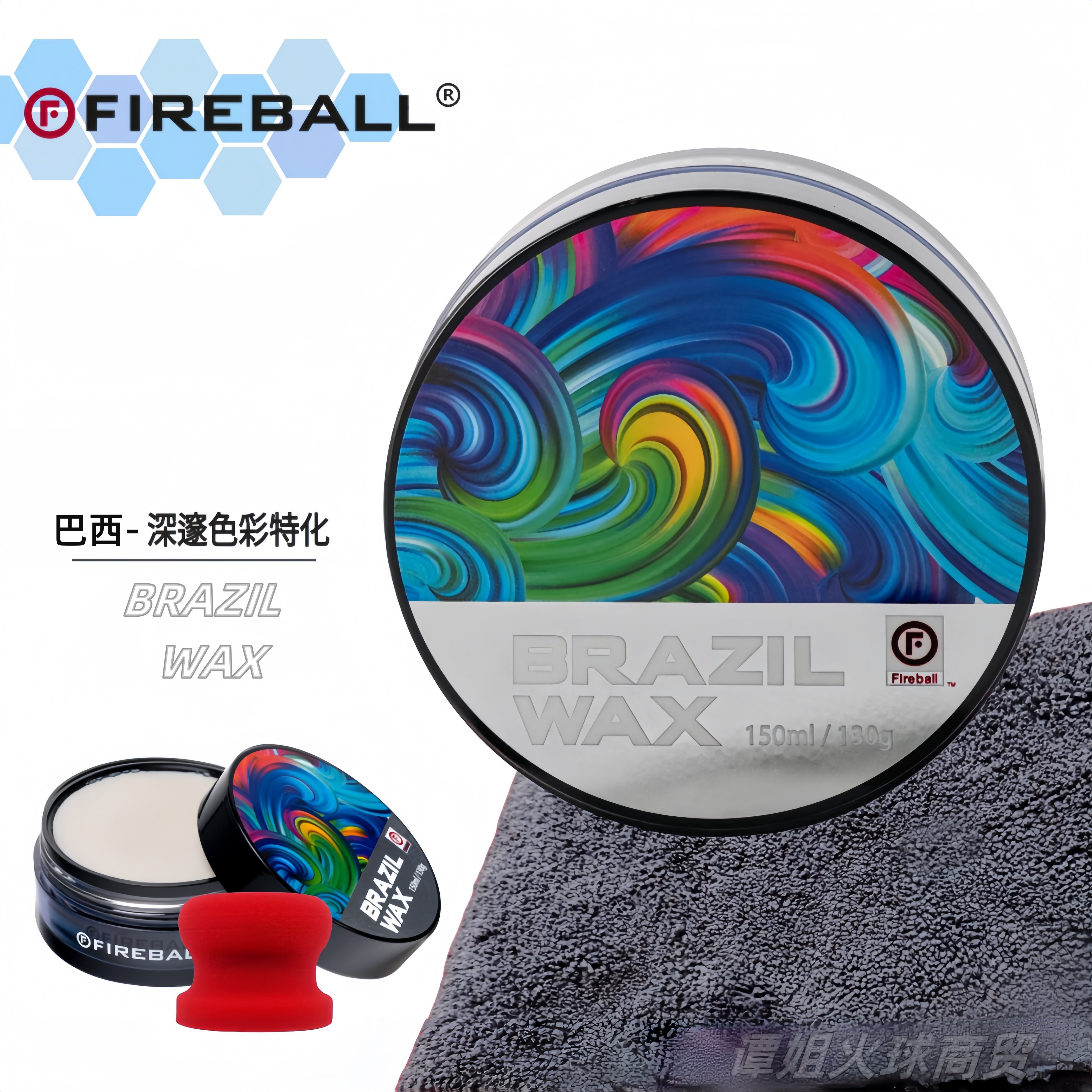 超强疏水抗污手工棕榈蜡FIREBALL