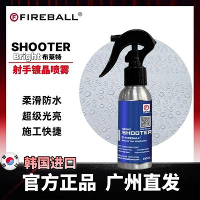 汽车漆面镀晶剂养护剂