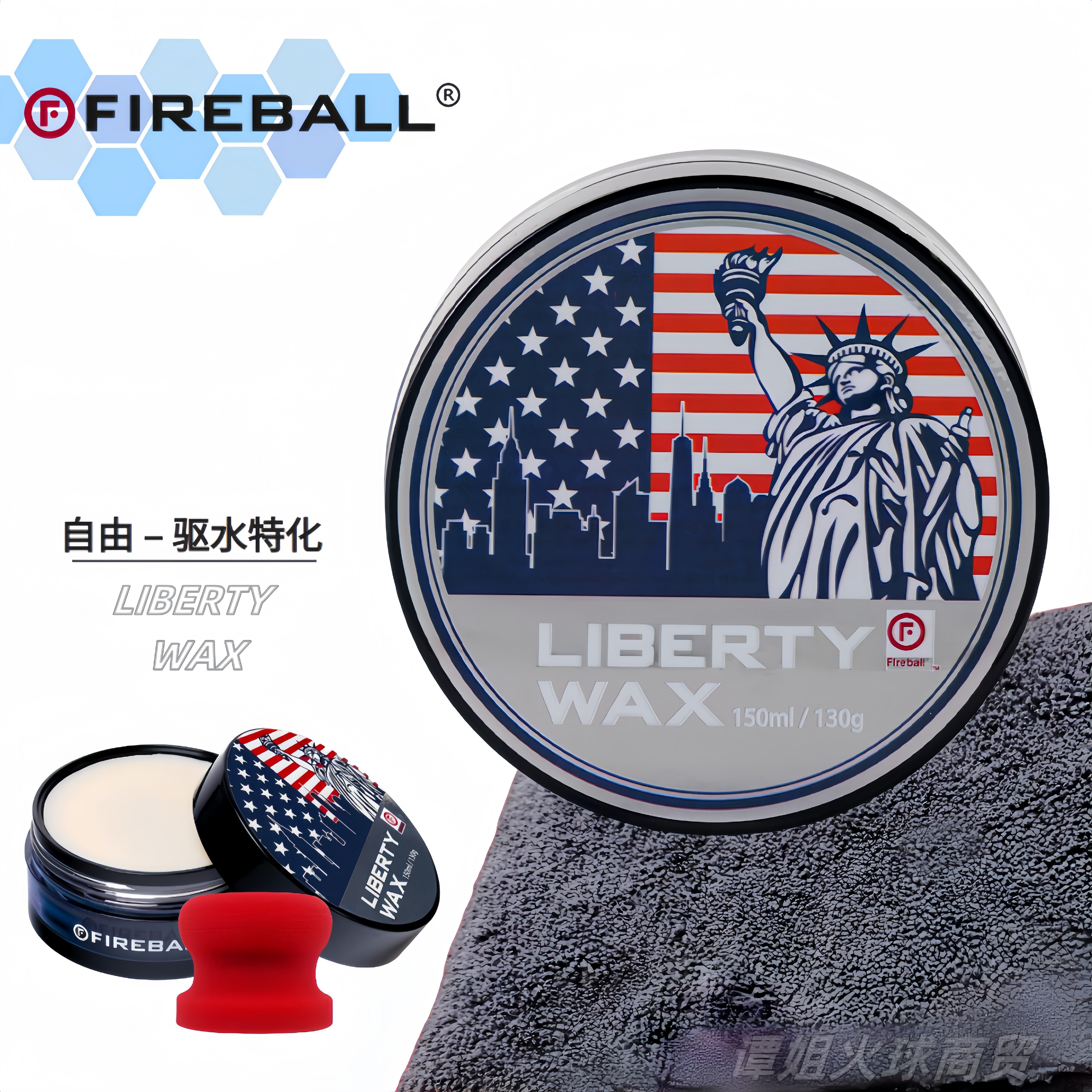 车蜡FIREBALL丝滑疏水上光保护蜡