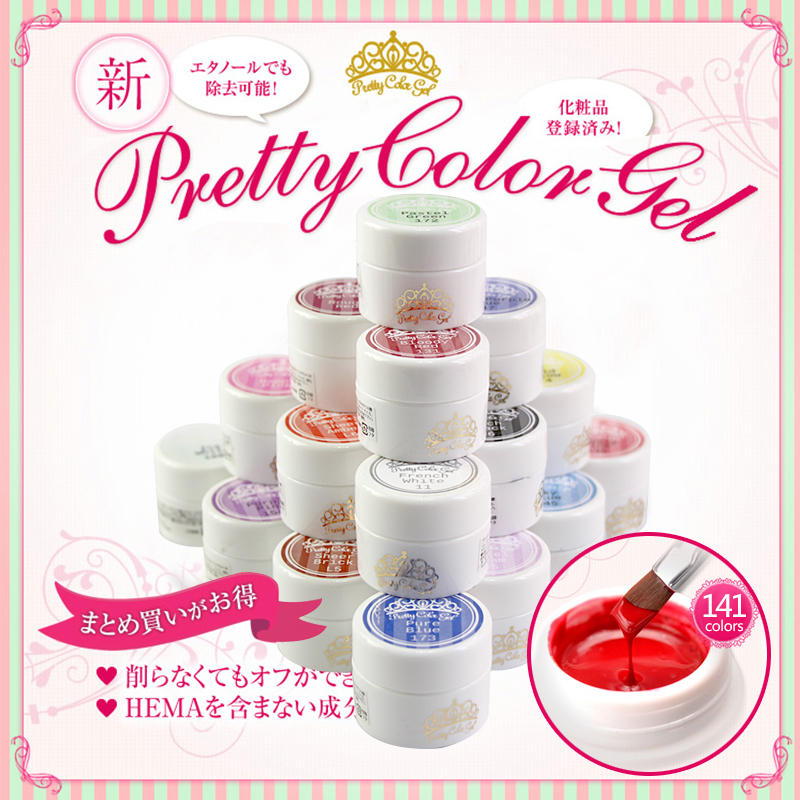 进口罐装日本甲油胶pretty小心胶日式美甲店专用光疗彩绘胶晕染胶