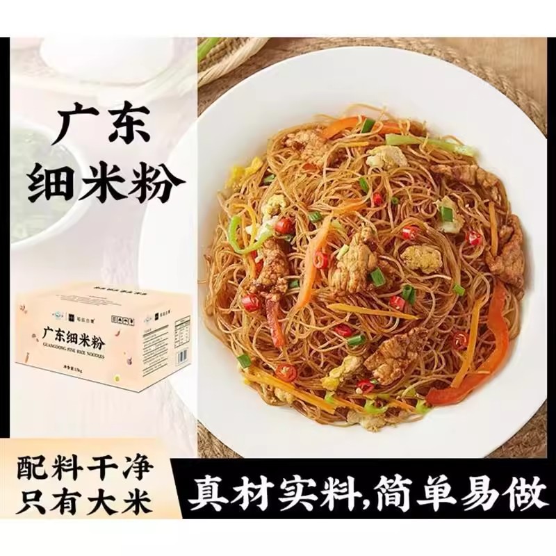 白鲨广东细米粉正宗米线