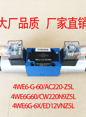 阀4WE6-G-60/AC220-Z5L,4WE6G60/CW220N9Z5L,4WE6G-6X/ED12VNZ5L