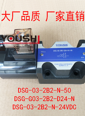 电磁阀DSG-03-2B2-N-50,DSG-G03-2B2-D24-N,DSG-03-2B2-N-24VDC
