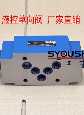 液控单向阀Z2S10-1-3X Z2S10A-2-3X Z2S10B-3-3X Z2S10-4-30现货