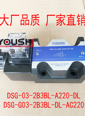 电磁换向阀DSG-03-2B3BL-A220-DL,DSG-G03-2B3BL-DL-AC220现货