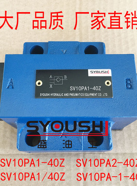 液控单向阀SV10PA1-40Z,SV10PA1/40Z,SV10PA-1-40Z,SV10PA2-40Z