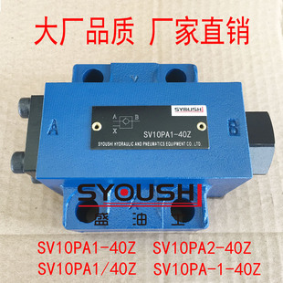 液控单向阀SV10PA1-40Z,SV10PA1/40Z,SV10PA-1-40Z,SV10PA2-40Z