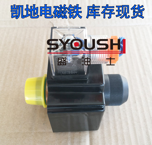 华德电磁阀原装线圈MFJ12-54YC