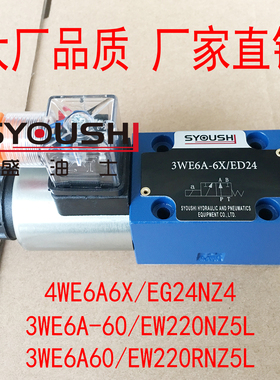 电磁阀4WE6A6X/EG24NZ4,3WE6A-60/EW220NZ5L,3WE6A60/EW220RNZ5L
