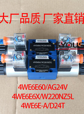 电磁换向阀4WE6E60/AG24V,4WE6E6X/W220NZ5L,4WE6E-A/D24T现货
