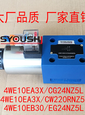 阀4WE10EA3X/CG24NZ5L,4WE10EA3X/CW220RNZ5L,4WE10EB30/EG24NZ5L