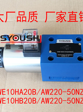 电磁换向阀4WE10HA20B/AW220-50NZ4,4WE10HB20B/AW220-50NZ4现货