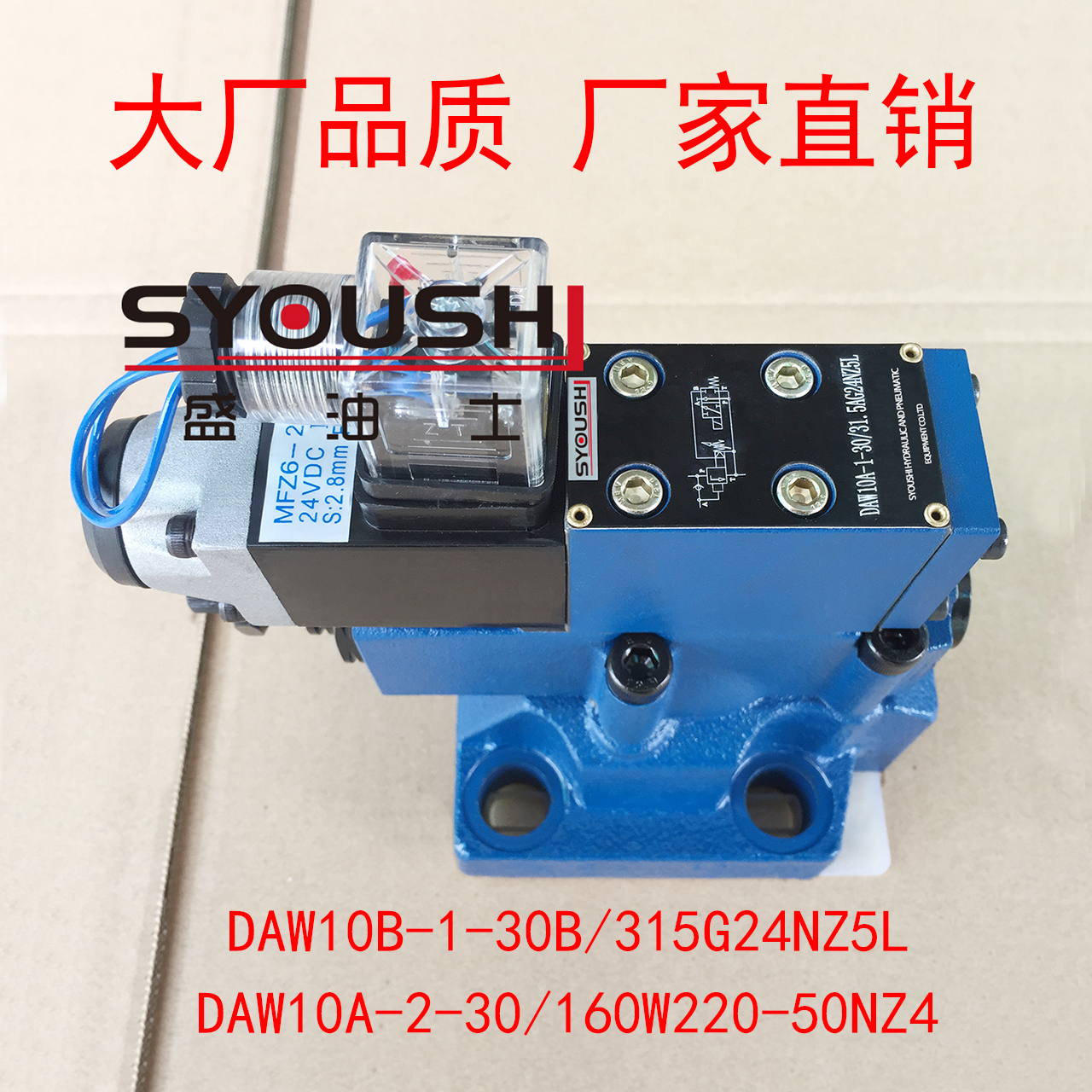 电磁卸荷阀DAW10B-1-30B/315G24NZ5L,DAW10A-2-30/160W220-50NZ4