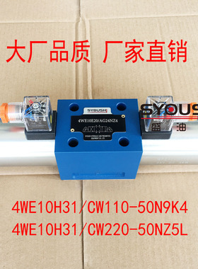 电磁换向阀4WE10H31/CW110-50N9K4,4WE10H31/CW220-50NZ5L现货