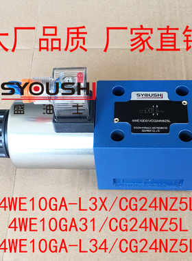 4WE10GA-L3X/CG24NZ5L,4WE10GA31/CG24NZ5L,4WE10GA-L34/CG24NZ5L