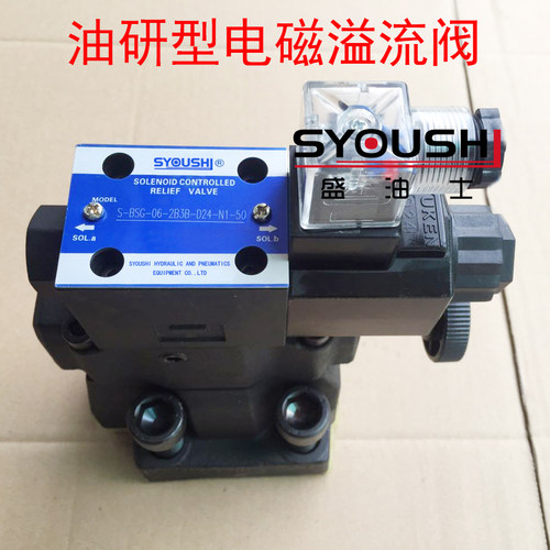 油研型电磁溢流阀S-BSG-06-2B3B-D24-N1-51压力控制阀调压阀
