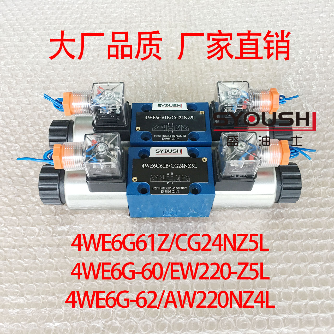 阀4WE6G61Z/CG24NZ5L,4WE6G-60/EW220-Z5L,4WE6G-62/AW220NZ4L