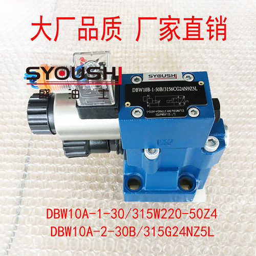 电磁溢流阀DBW10A-1-30/315W220-50Z4,DBW10A-2-30B/315G24NZ5L