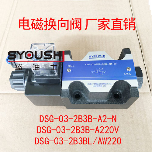 电磁阀DSG-03-2B3B-A2-N,DSG-03-2B3B-A220V,DSG-03-2B3BL/AW220