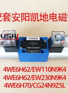 电磁阀4WE6H62/EW110N9K4,4WE6H62/EW230N9K4,4WE6H70/CG24N9Z5L