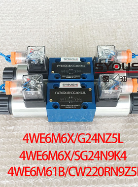电磁阀4WE6M6X/G24NZ5L,4WE6M6X/SG24N9K4,4WE6M61B/CW220RN9Z5L