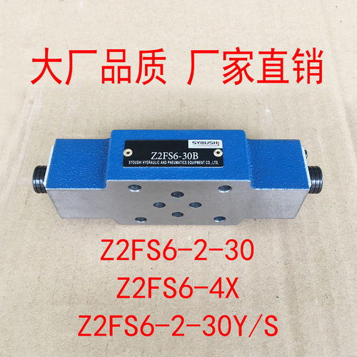 双单向节流阀Z2FS6-2-30,Z2FS6-2-30Y/S,Z2FS6-4X流量控制阀现货