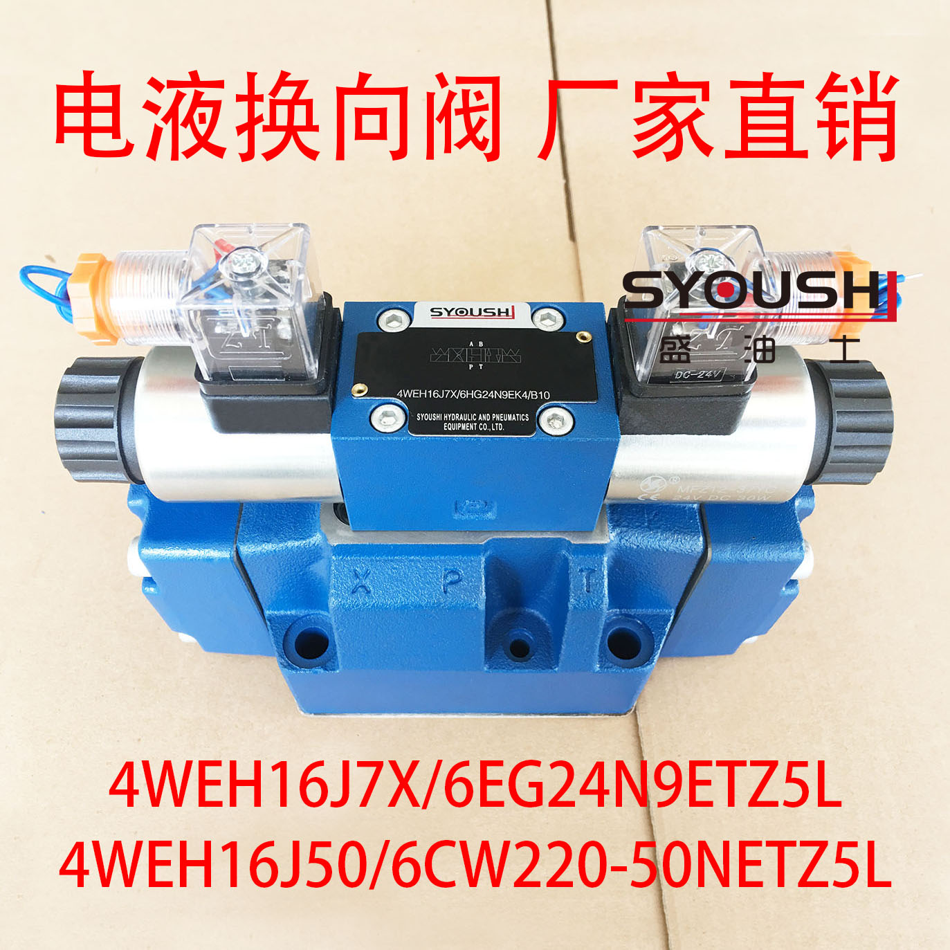 电液换向阀4WEH16J7X/6EG24N9ETZ5L,4WEH16J50/6CW220-50NETZ5L