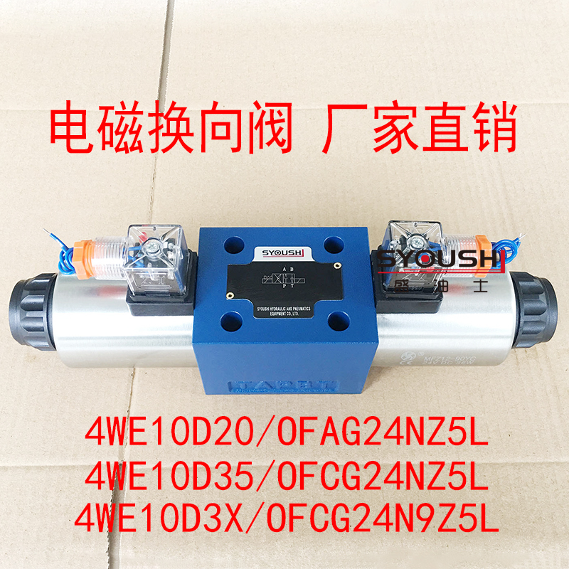 4WE10D20/OFAG24NZ5L,4WE10D3X/OFCG24N9Z5L,4WE10D35/OFCG24NZ5L