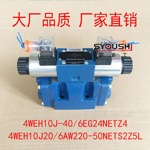 电液换向阀4WEH10J系列方向阀