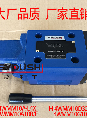 手动阀4WMM10A-L4X,3WMM10A10B/F,4WMM10G10/F,H-4WMM10D30B/F