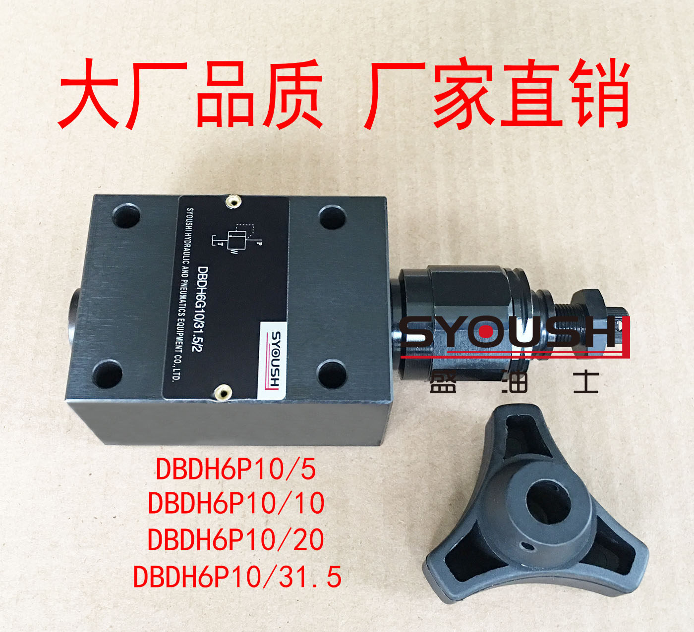 直动式溢流阀DBDH6P系列调压阀