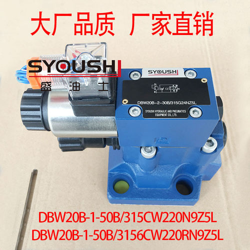 阀DBW20B-1-50B/315CW220N9Z5L,DBW20B-1-50B/3156CW220RN9Z5L