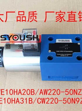 电磁换向阀4WE10HA20B/AW220-50NZ5L,4WE10HA31B/CW220-50N9Z5L