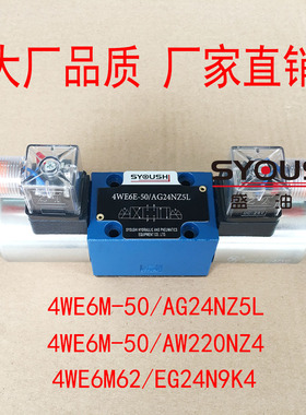 电磁阀4WE6M-50/AG24NZ5L,4WE6M-50/AW220NZ4,4WE6M62/EG24N9K4