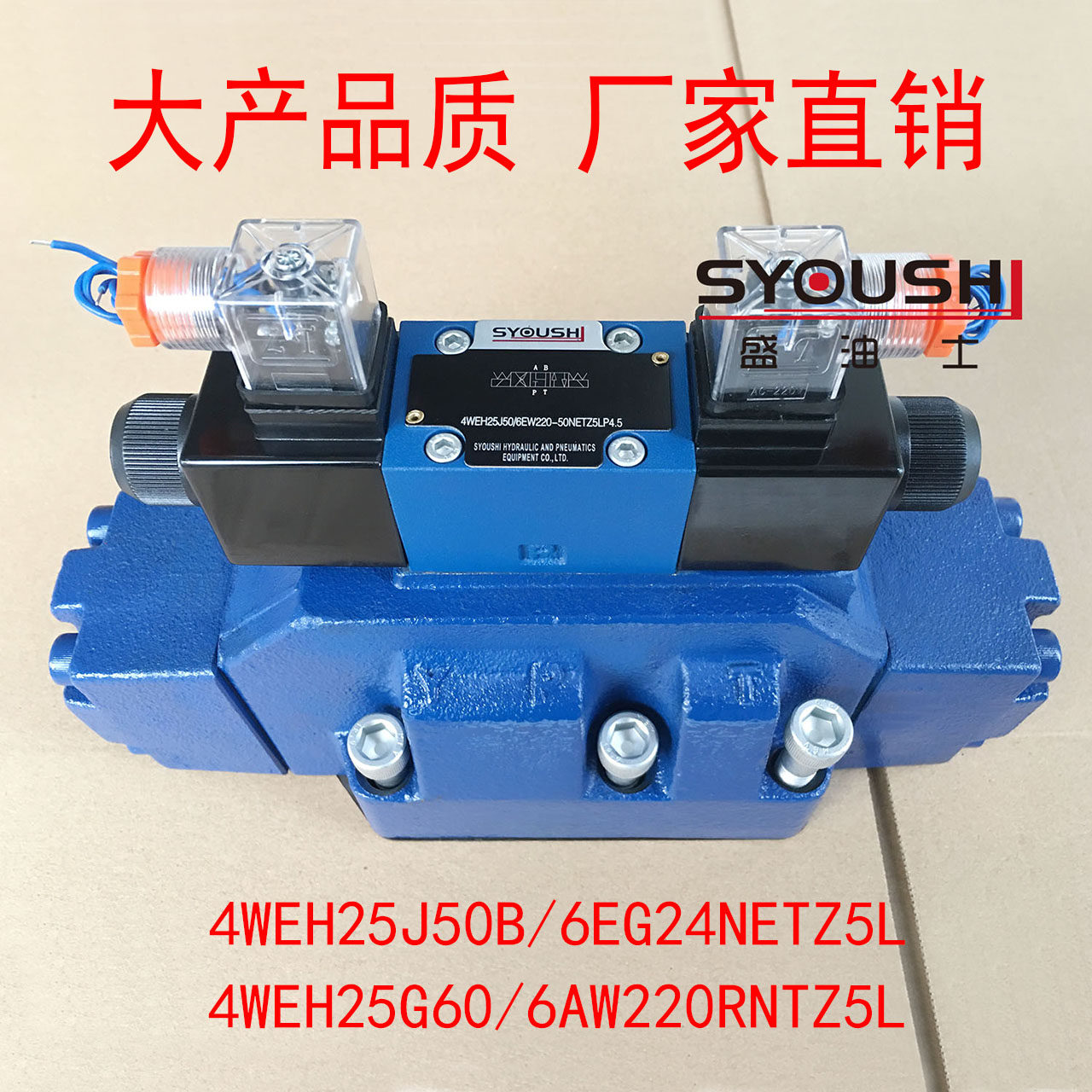 电液换向阀4WEH25J50B/6EG24NETZ5L,4WEH25G60/6AW220RNTZ5L现货