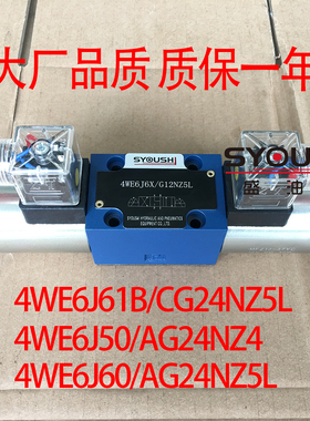 电磁阀4WE6J61B/CG24NZ5L,4WE6J50/AG24NZ4,4WE6J60/AG24NZ5L现货