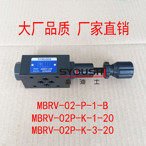叠加式减压阀MBRV-02-P-1-B,MBRV-02P-K-1-20,MBRV-02P-K-3-20