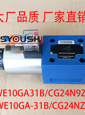 电磁换向阀4WE10GA31B/CG24N9Z5L,4WE10GA-31B/CG24NZ5L方向阀