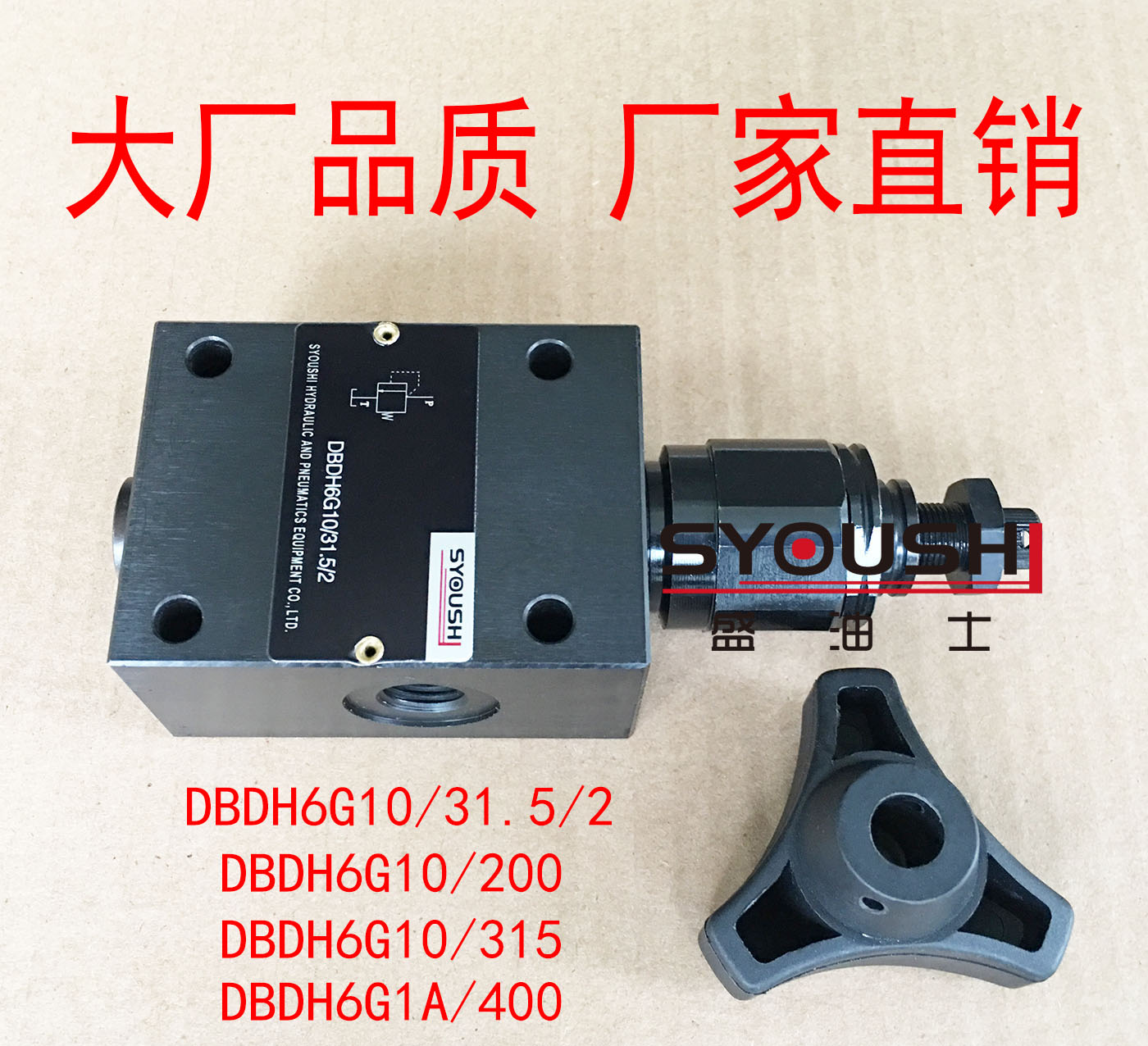 直动式溢流阀DBDH6G系列调压阀