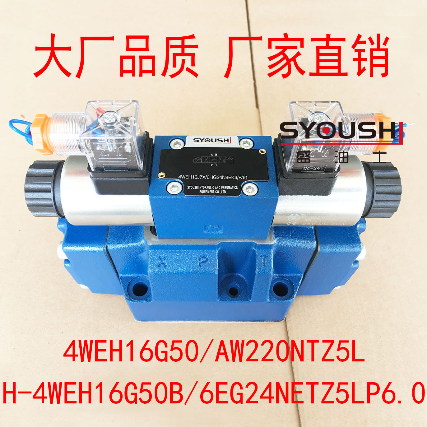 电液换向阀4WEH16G50/AW220NTZ5L,H-4WEH16G50B/6EG24NETZ5LP6.0