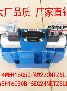 电液换向阀4WEH16G50/AW220NTZ5L,H-4WEH16G50B/6EG24NETZ5LP6.0