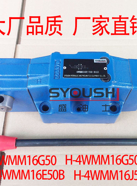 手动换向阀4WMM16G50,H-4WMM16G50B/F,H-4WMM16E50B,H-4WMM16J50B