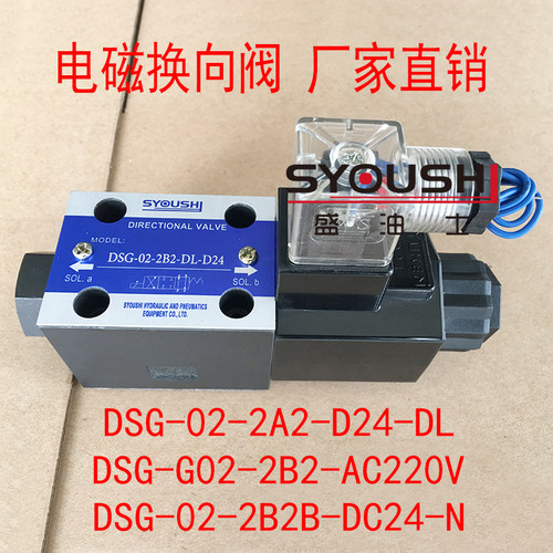 阀DSG-02-2A2-D24-DL,DSG-G02-2B2-AC220V,DSG-02-2B2B-DC24-N