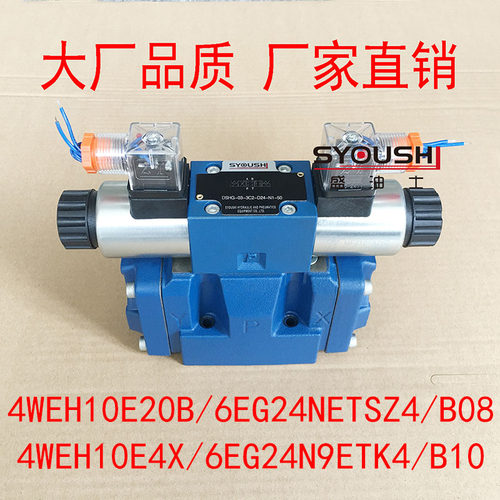 电液阀4WEH10E20B/6EG24NETSZ4/B08,4WEH10E4X/6EG24N9ETK4/B10