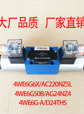 电磁换向阀4WE6G6X/AC220NZ5L,4WE6G50B/AG24NZ4,4WE6G-A/D24THS
